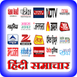 Icon of program: Hindi News - All Hindi Ne…