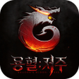 Icon of program: 용혈: 저주