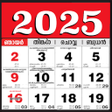 Icono de programa: Malayalam calendar 2021 -…