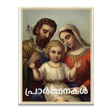 Icon of program: Malayalam Prayers