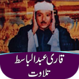 Icono de programa: Qari Abdul Basit Quran Ti…