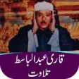Icon of program: Qari Abdul Basit Quran Ti…