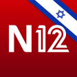Icon of program: Israel News; Channel 12 N…
