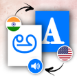 Icon of program: English To Telugu Transla…