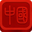 Chinagram Pocket - Chinese Writing icon
