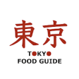 Icon of program: Tokyo Food Guide