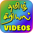 Icon of program: Tamil Tv Shows - Tamil Se…