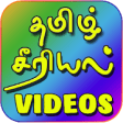 Icon of program: Tamil Tv Shows - Tamil Se…