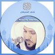 Icono de programa: Holy Quran : audio offlin…