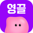 Icono de programa: 영끌 - 영수증 끌어모아 포인트 적립
