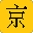Icono de programa: jingstation