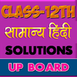Icono de programa: 12th class samanya hindi …