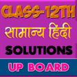 Icon of program: 12th class samanya hindi …