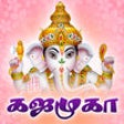 Icon of program: Sri Gajamuga - Tamil Devo…