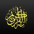 Icon of program: Daily Quran Verses - Insp…