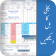 Icono de programa: Electricity Bill Check fo…