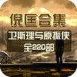 Icon of program: 220