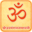 Icon of program: Janmangal Namavali