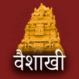 Icon of program: Vaishakhi