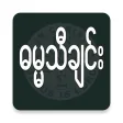 Icon of program: Myanmar Hymns
