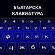 Icono de programa: Bulgarian Color Keyboard …