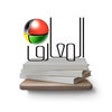 Icon of program: Almaaref Books