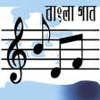 Icon of program: Bangla Song