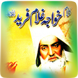 Icon of program: Punjabi Poetry of Hazrat …
