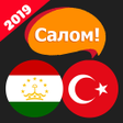 Icono de programa: Салом Турецкий -учим туре…