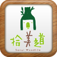 Icono de programa: 三義拾美道小旅遊