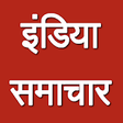 Icono de programa: India News Today Hindi