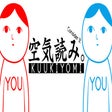 Icon of program: KUUKIYOMI: Consider It