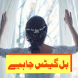 Icono de programa: Bill Gates Chahiye--Deeba…