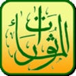 Icon of program: alMa'thurat bersama Ustaz…