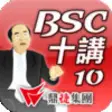 Icon of program: BSC-