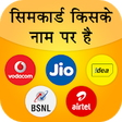 Icon of program: How to Know SIM Owner Det…