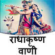 Icon of program: Radha Krishna Vani