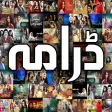 Icon of program: Pakistani Dramas