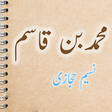 Icono de programa: Muhammad Bin Qasim Urdu N…
