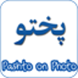 Icon of program: Pashto On Photo Pashtokey…