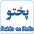 Icon of program: Pashto On Photo Pashtokey…