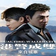 Icon of program: Dual Fire Walled City