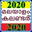 Icono de programa: Malayalam Calendar 2020 -…