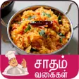 Icon of program: variety rice recipe tamil