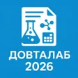 Icono de programa: Довталаб 2026