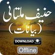 Icon of program: Qari Hanif Multani Bayana…
