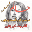 Icono de programa: Haalim Urdu Novel-Nimra A…