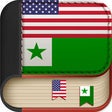 Icon of program: Offline Esperanto to Engl…
