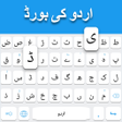 Icon of program: Urdu keyboard: Urdu Langu…