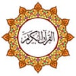 Icon of program: Gujarati Quran - 13 Line …